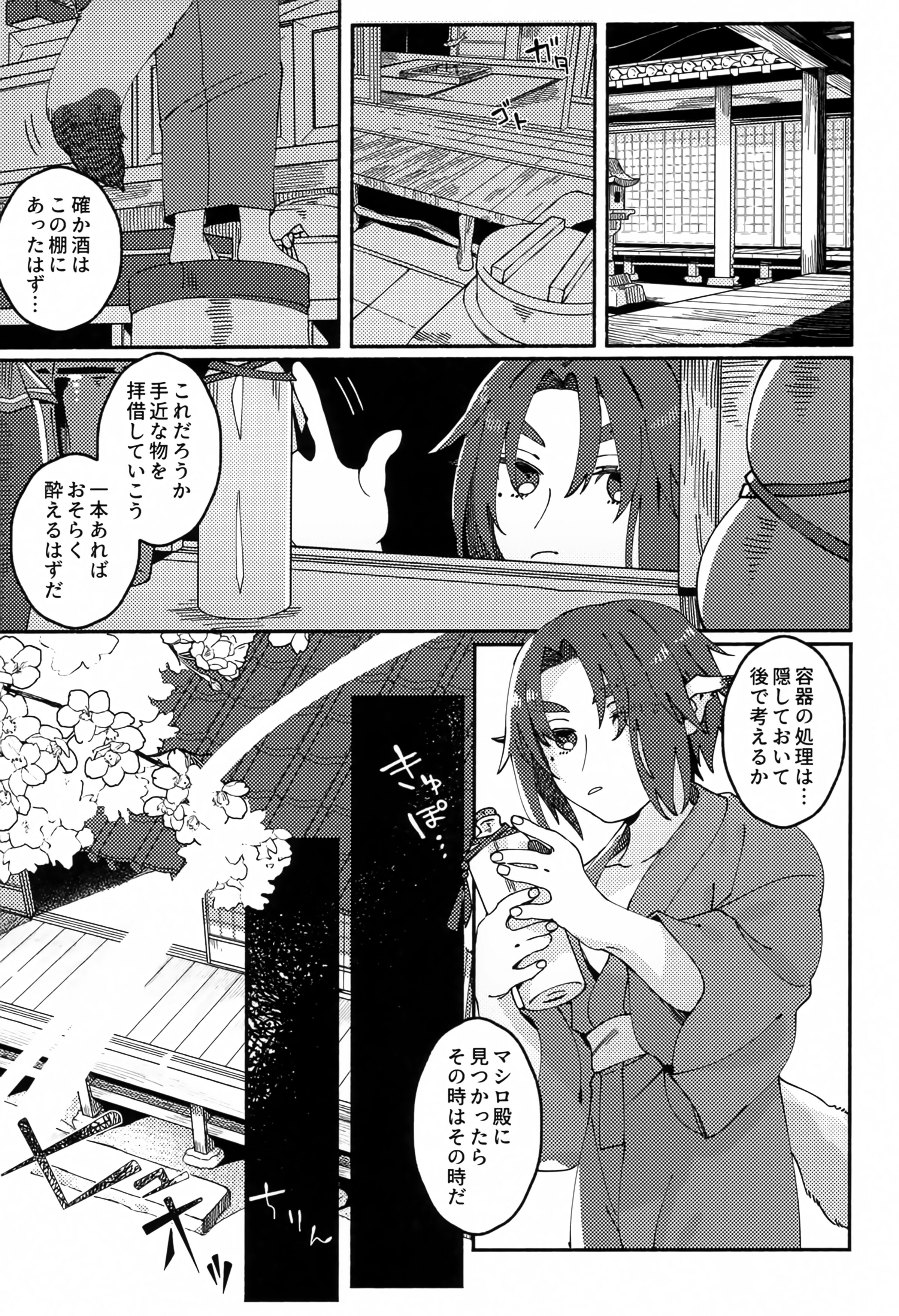 08