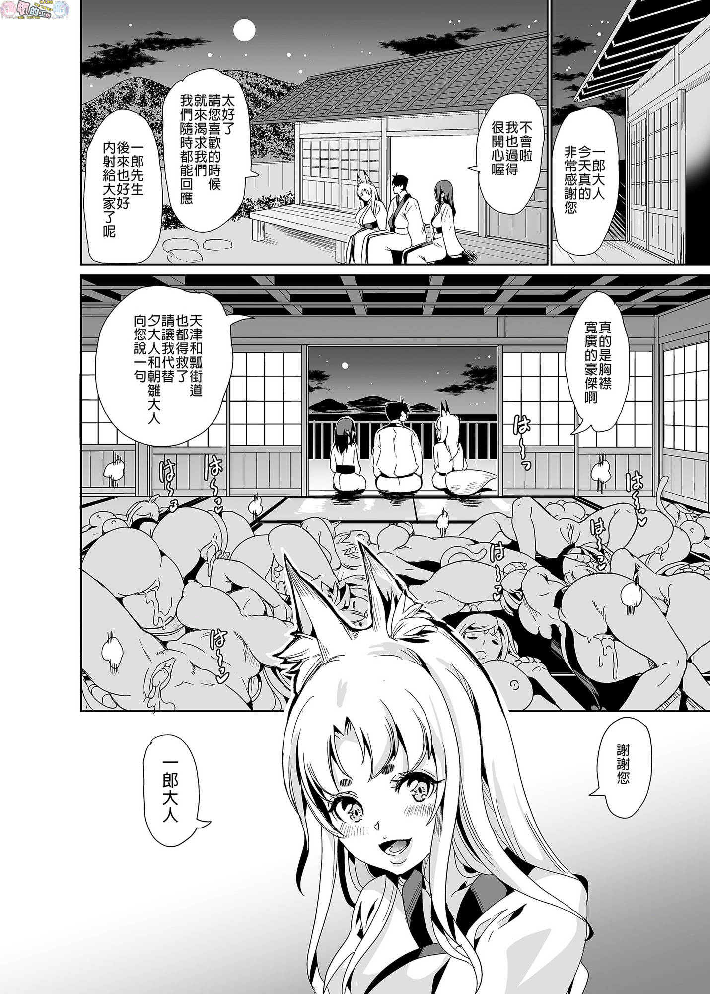 風的工房240