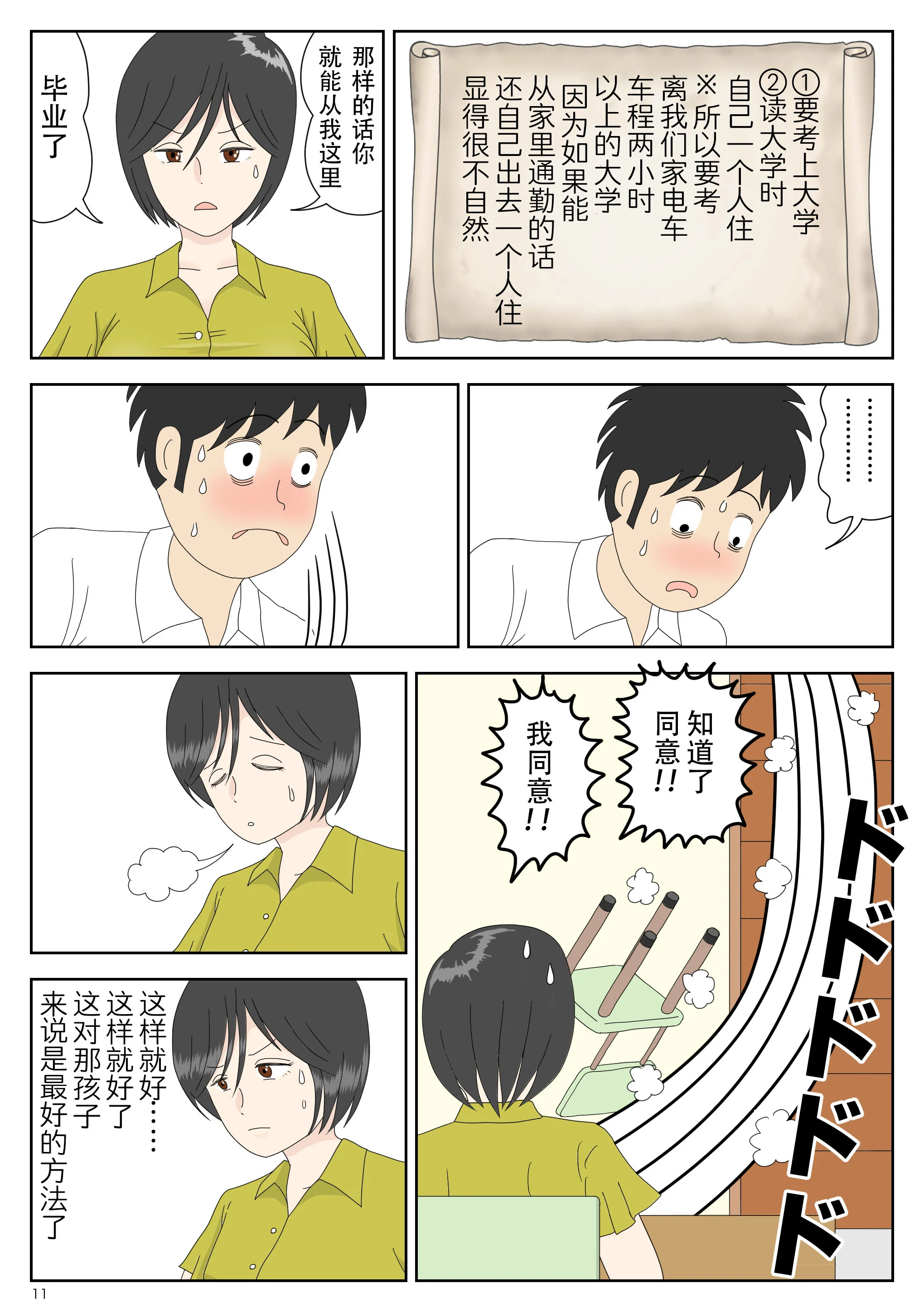 11