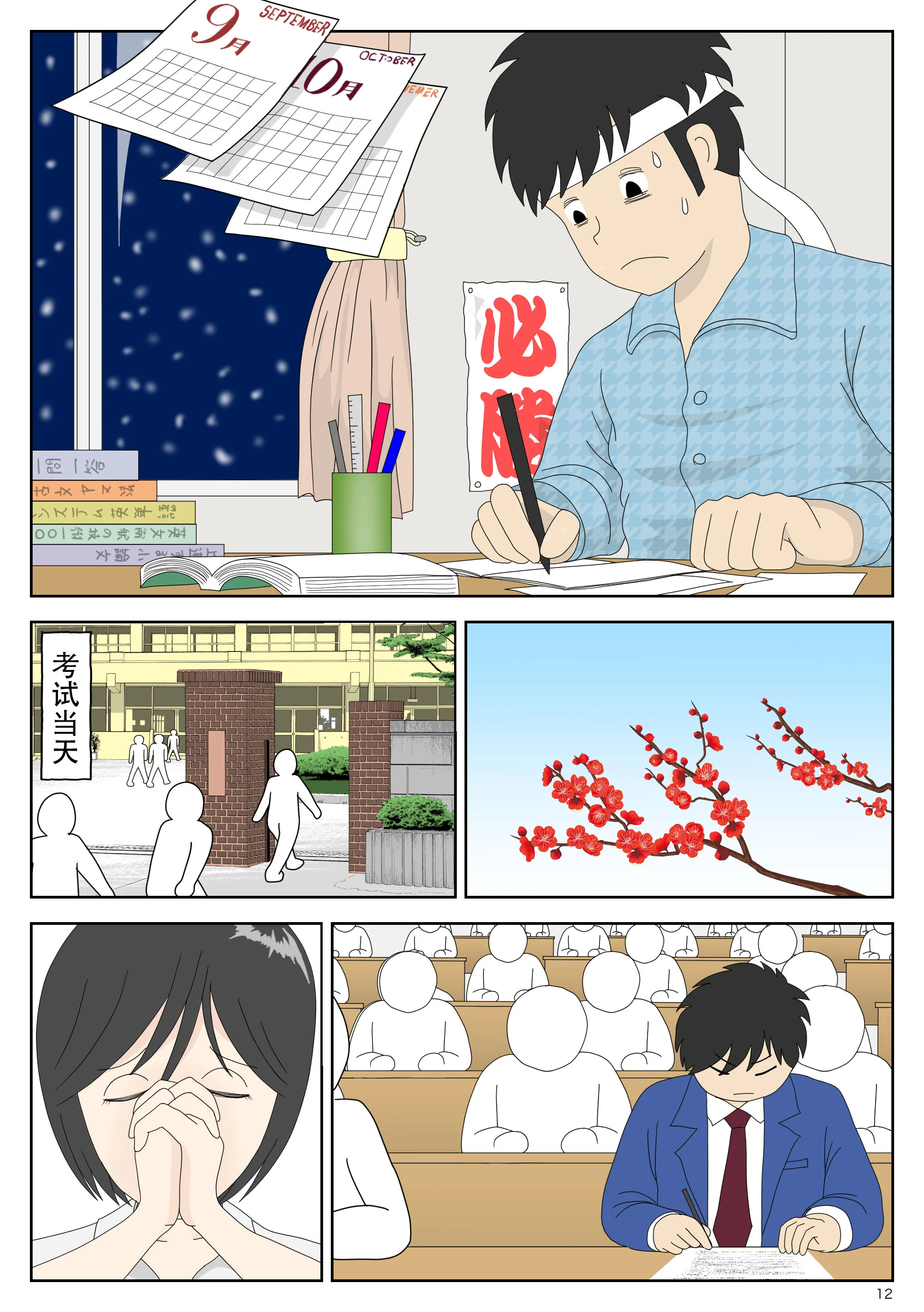 12