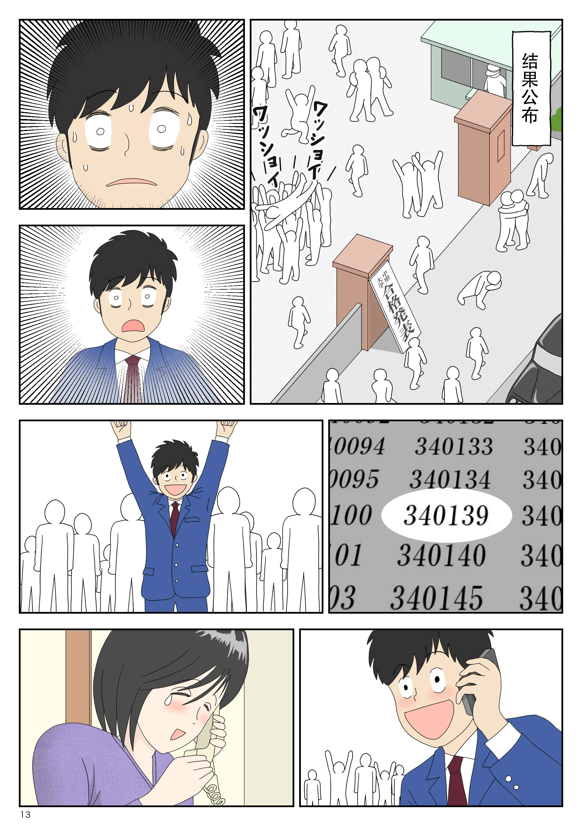 13