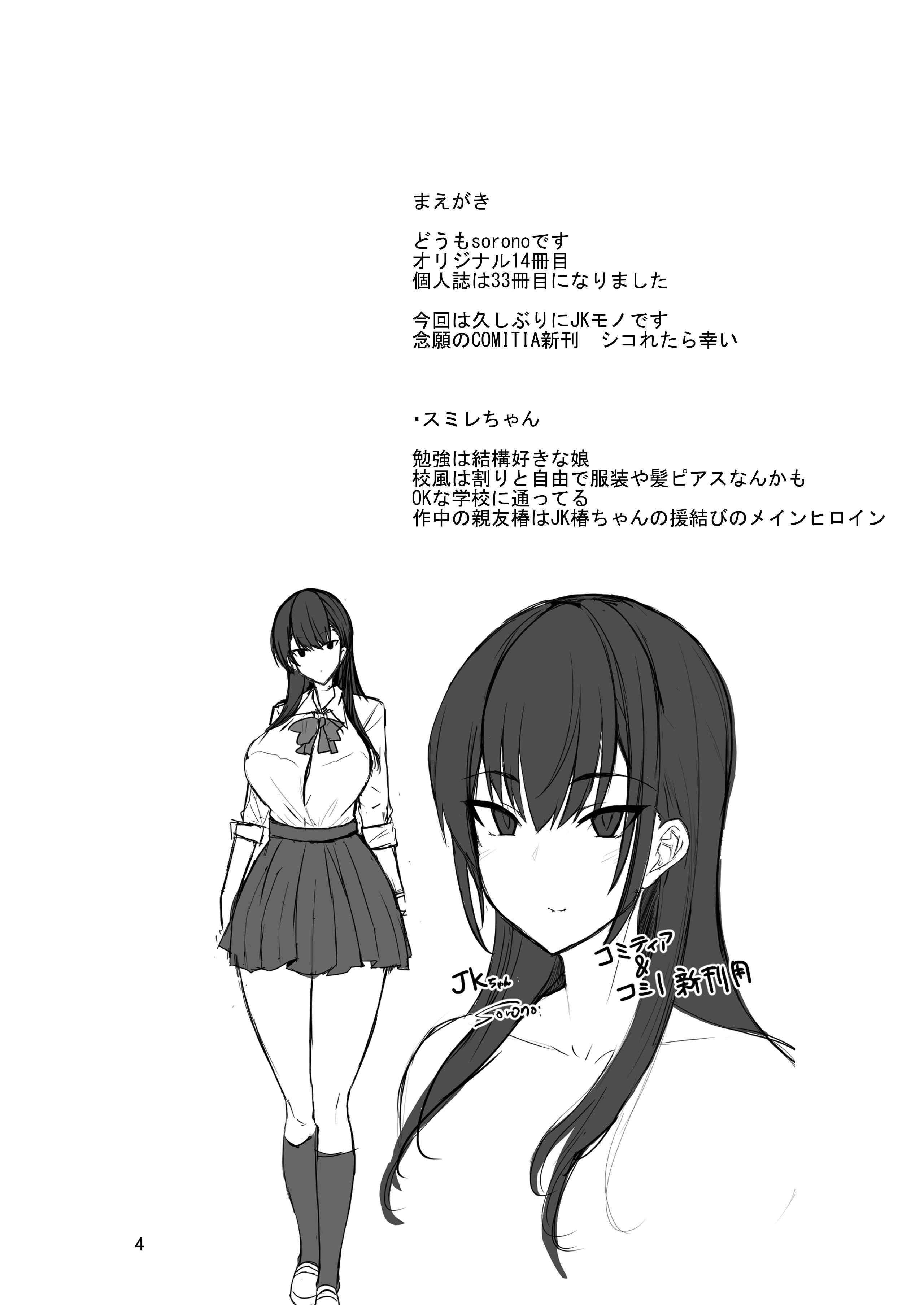 comitia140_004
