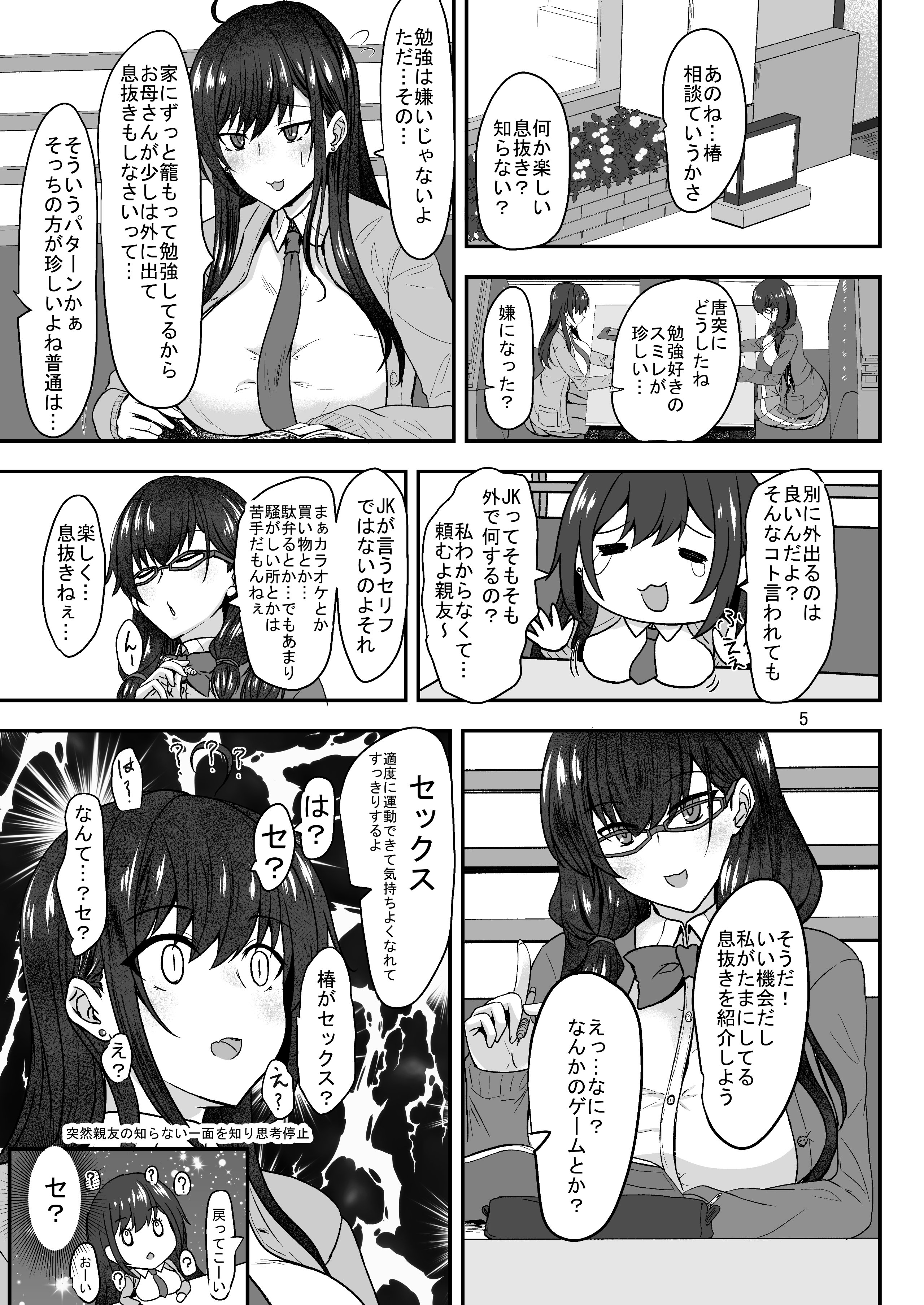comitia140_005