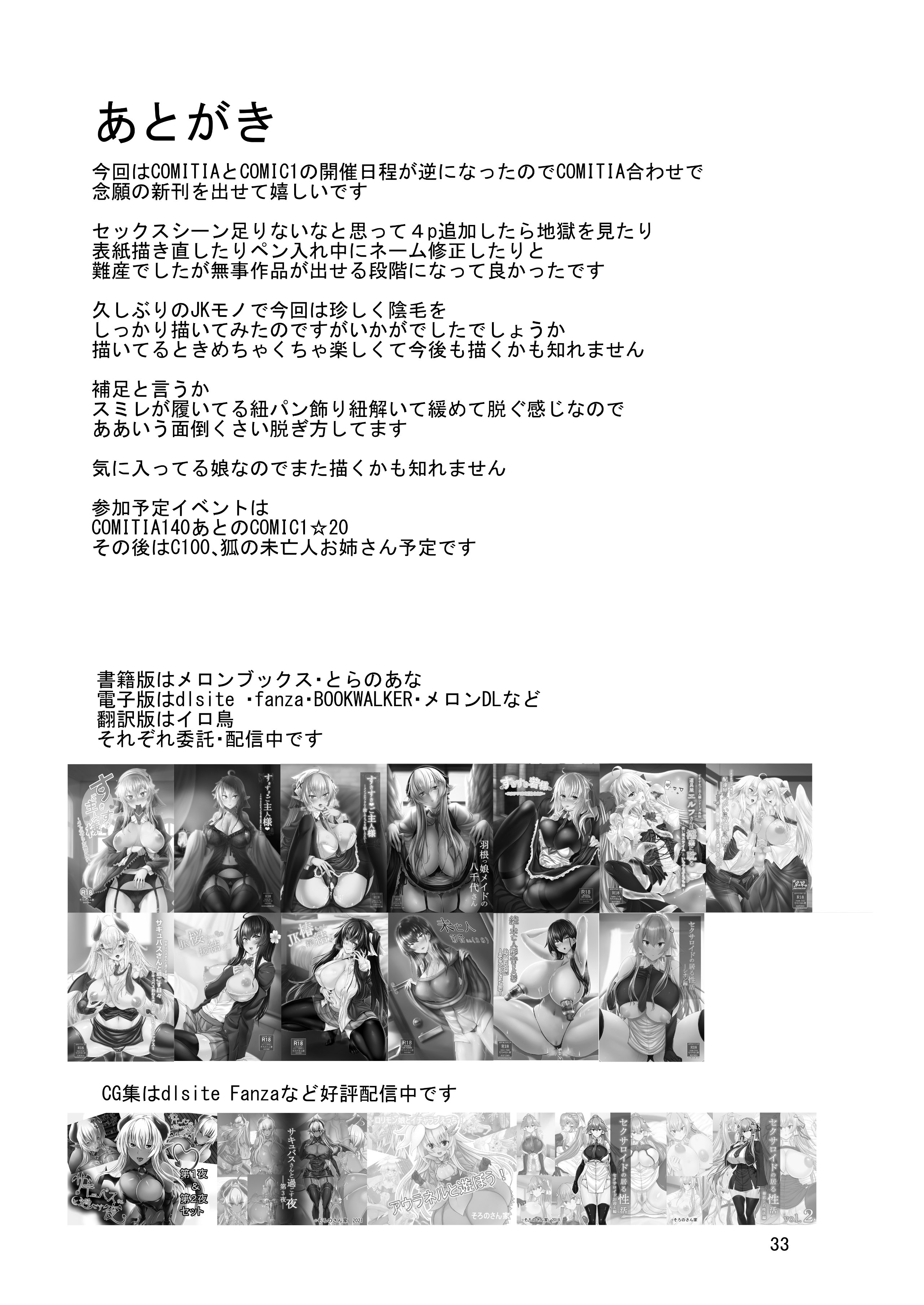comitia140_033