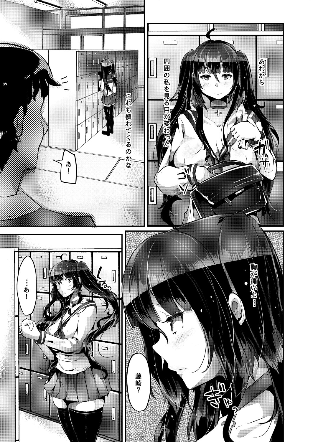 sukisukisukivol2re0003