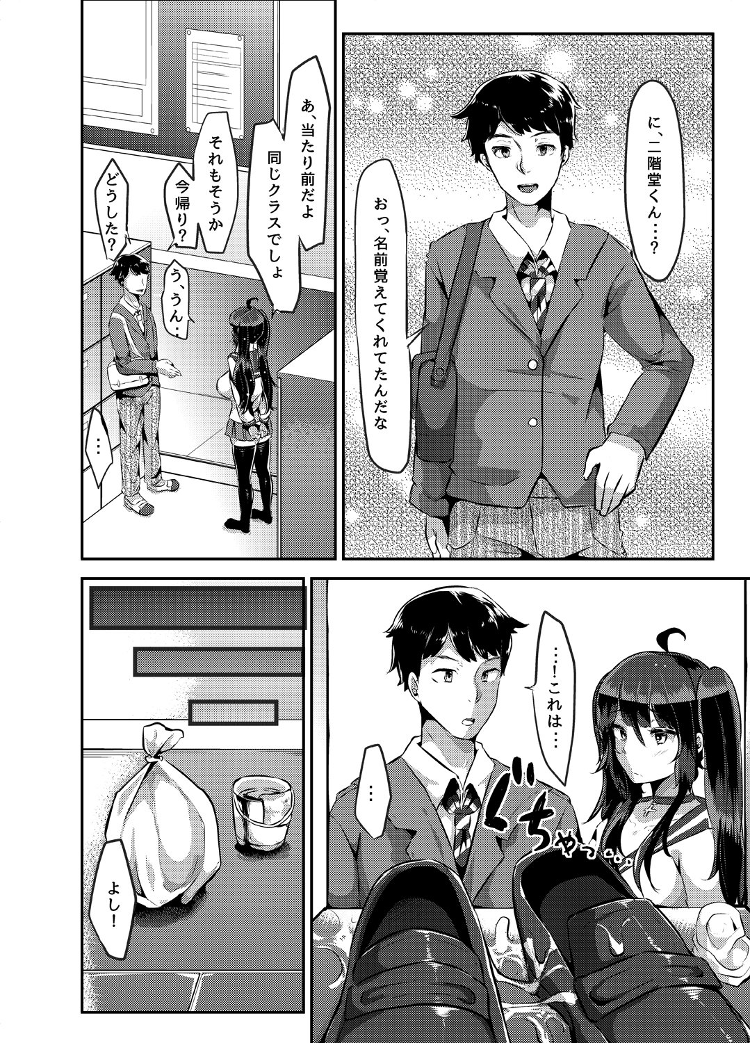 sukisukisukivol2re0004