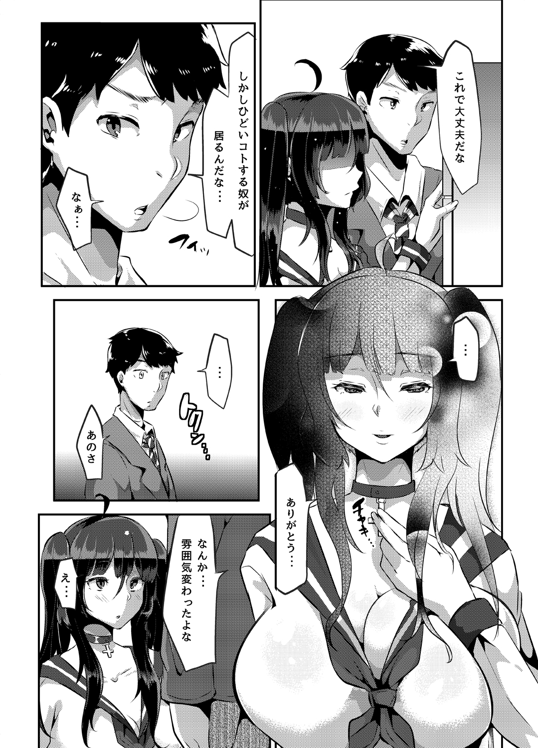 sukisukisukivol2re0005