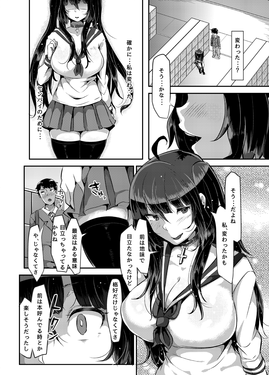 sukisukisukivol2re0006