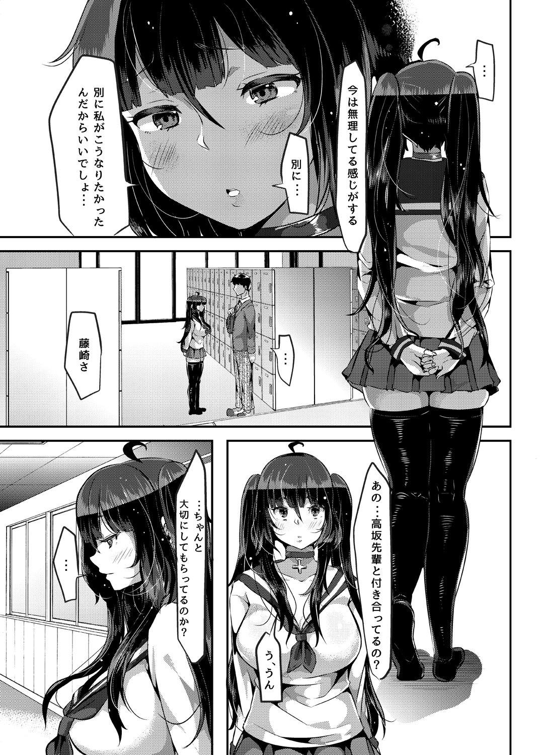 sukisukisukivol2re0007