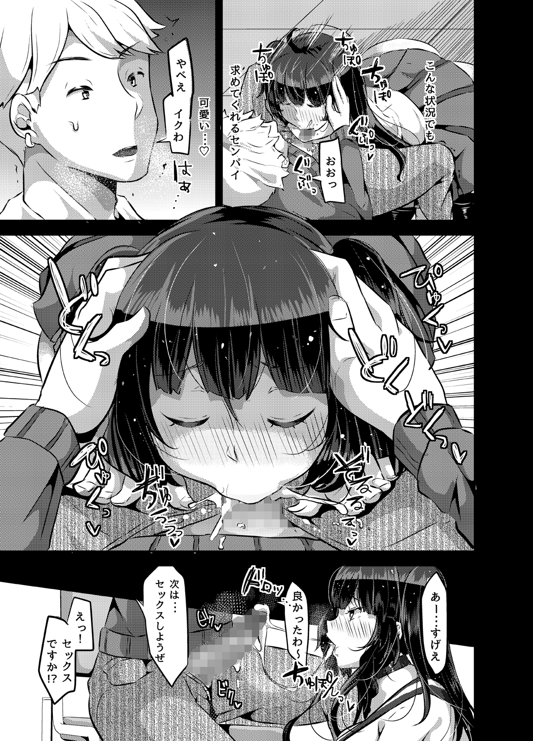 sukisukisukivol2re0011