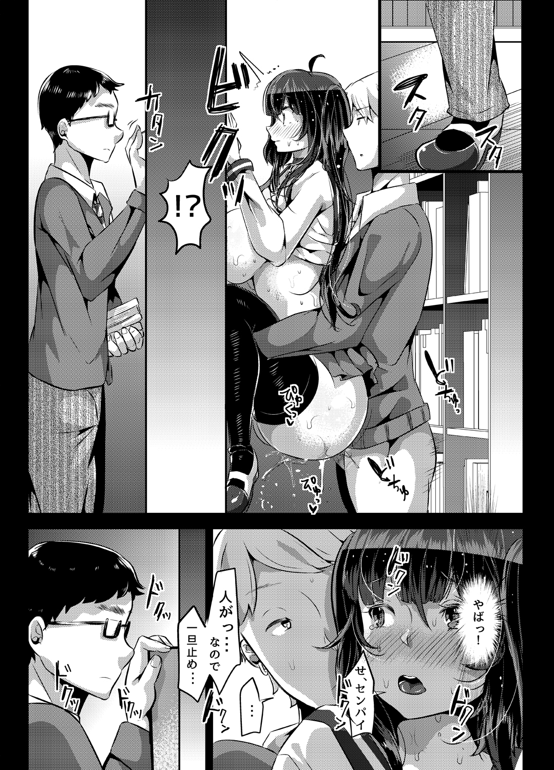 sukisukisukivol2re0015