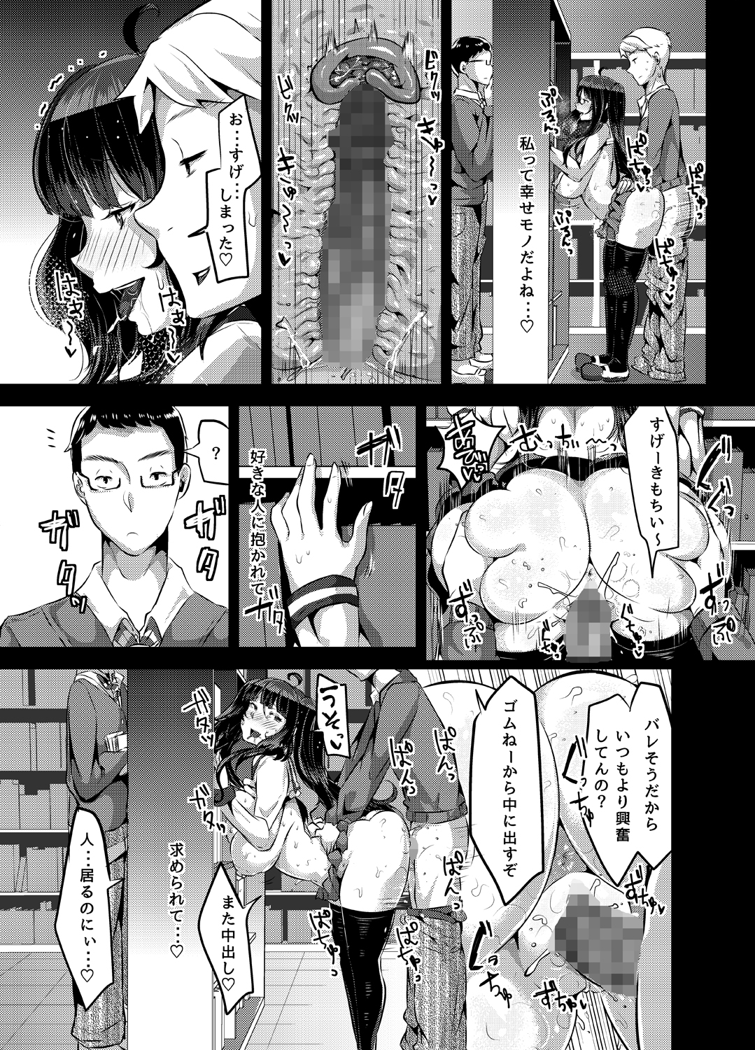 sukisukisukivol2re0021