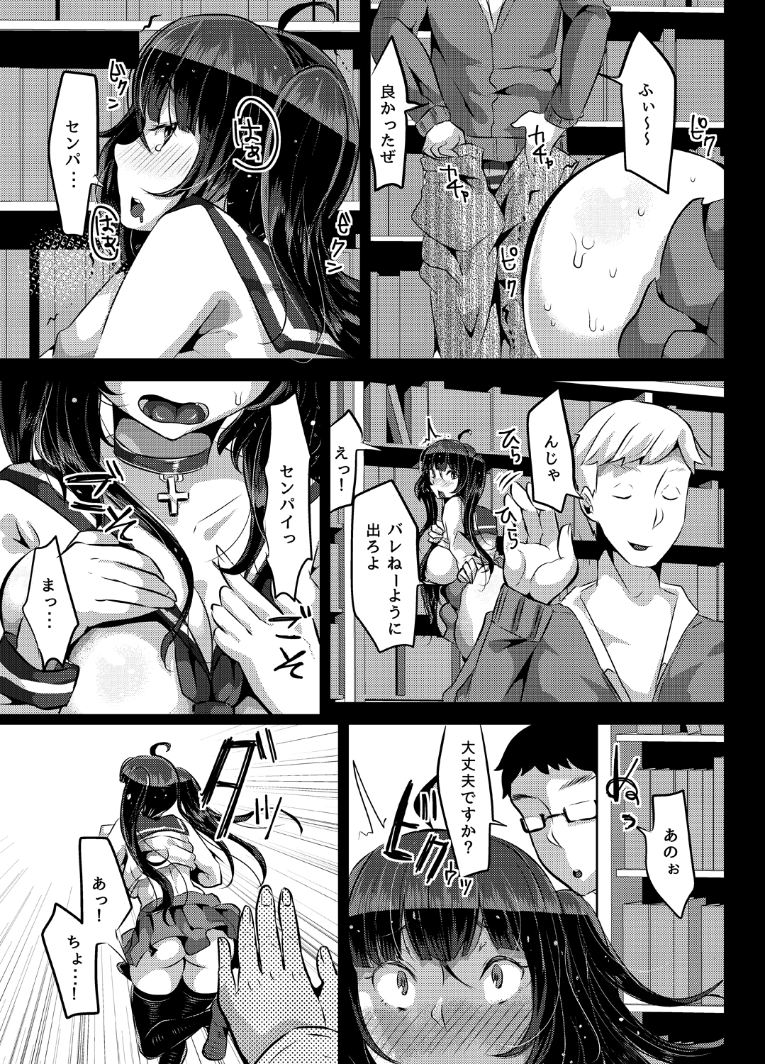 sukisukisukivol2re0023