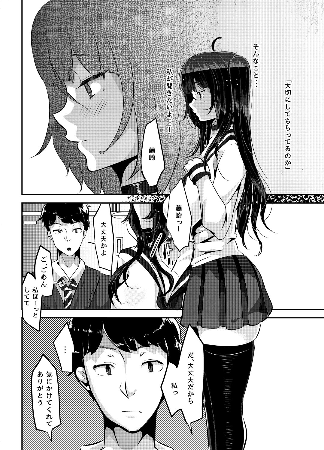 sukisukisukivol2re0024