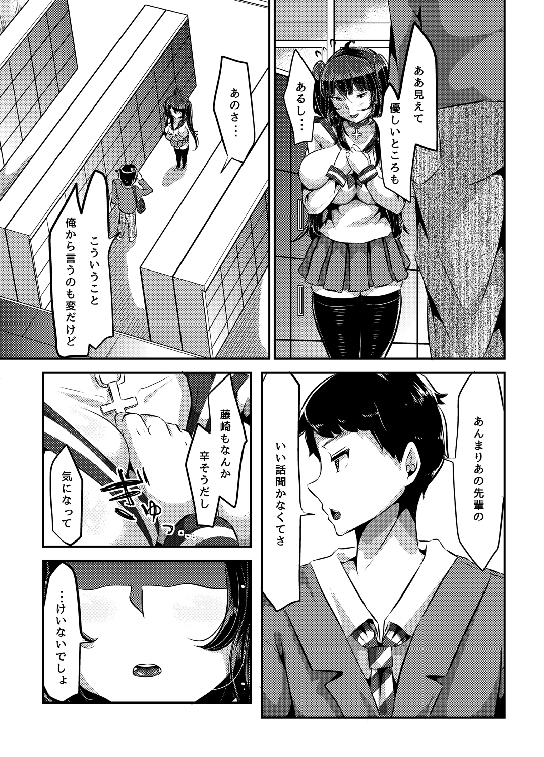 sukisukisukivol2re0025