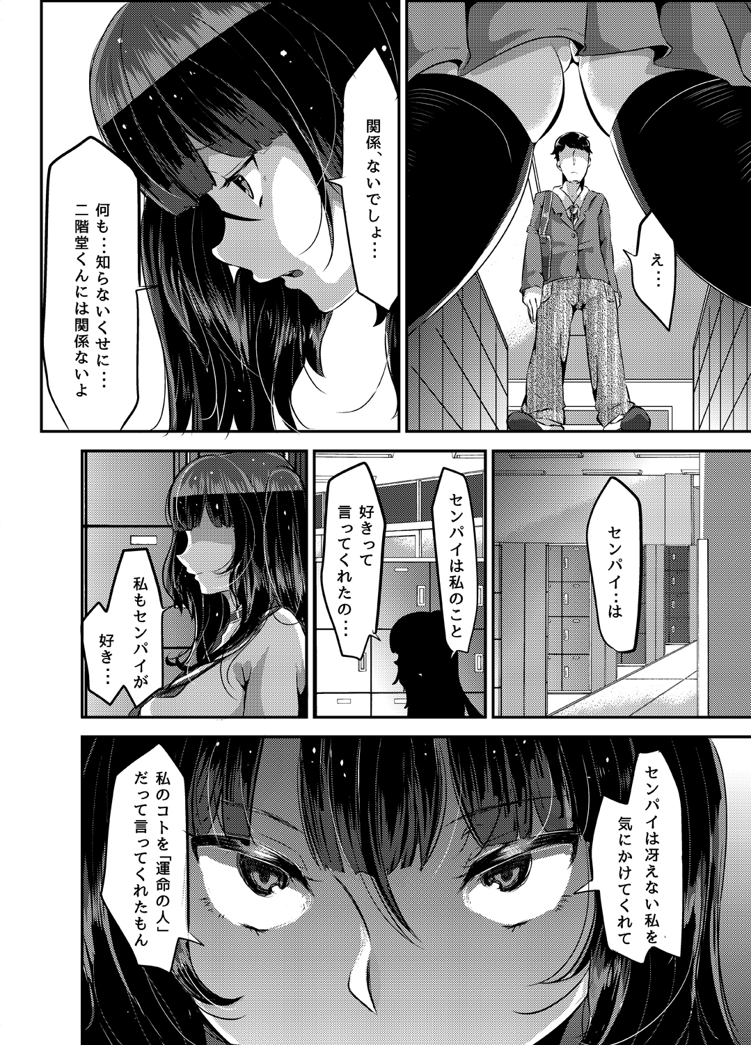 sukisukisukivol2re0026