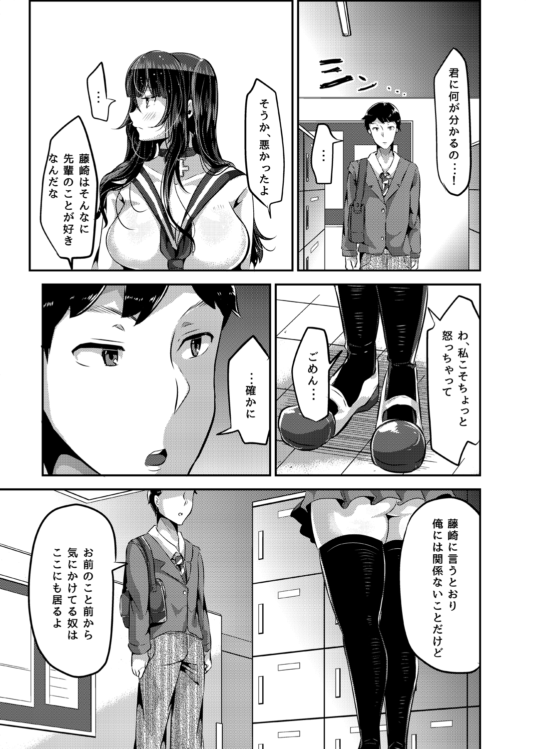 sukisukisukivol2re0027