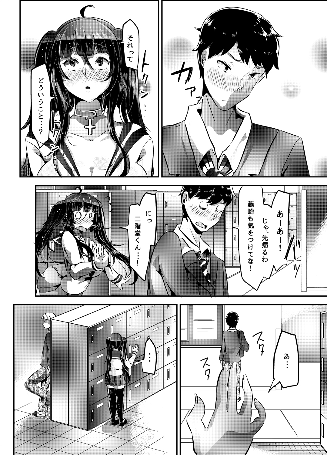 sukisukisukivol2re0028