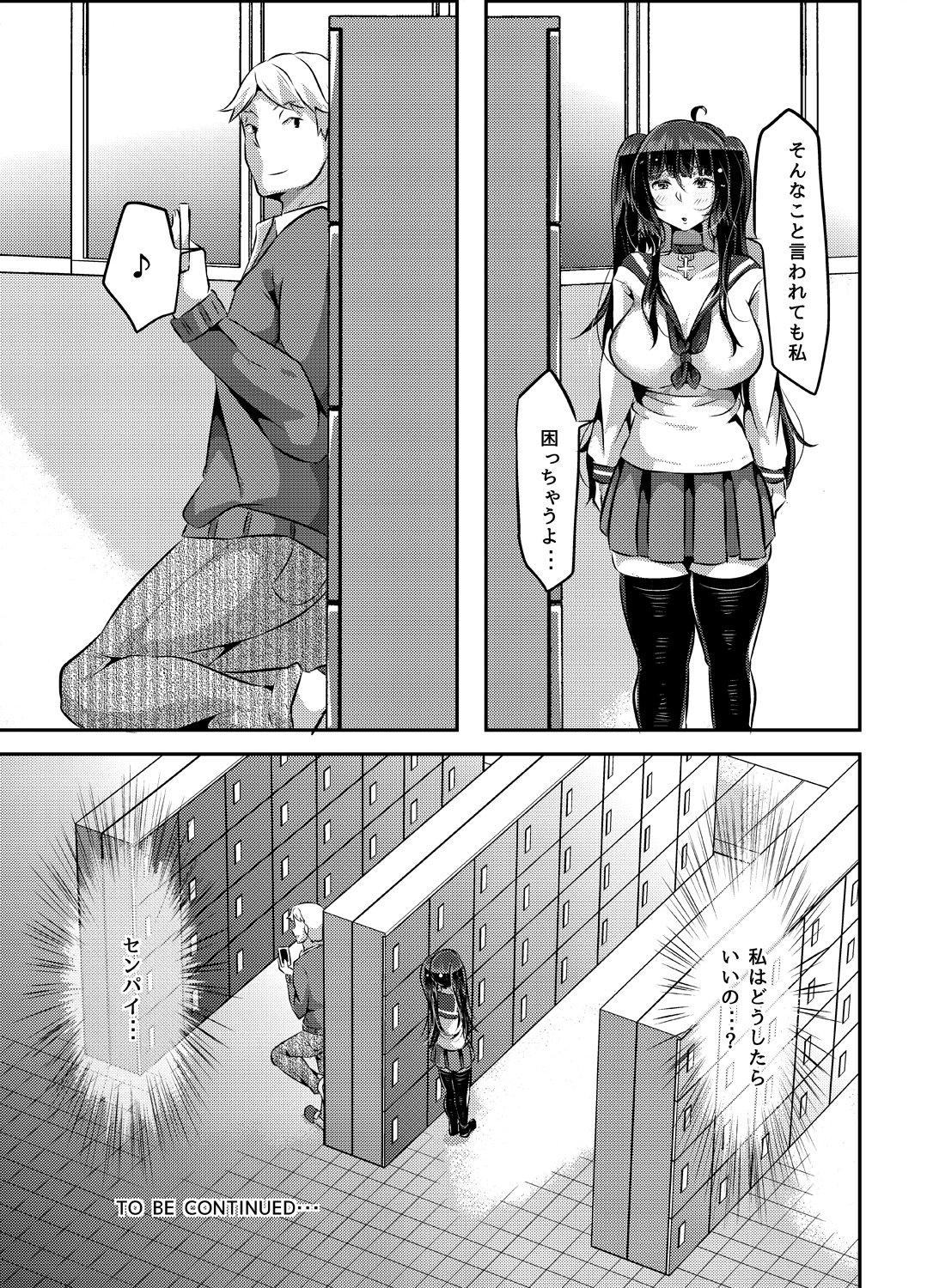 sukisukisukivol2re0029