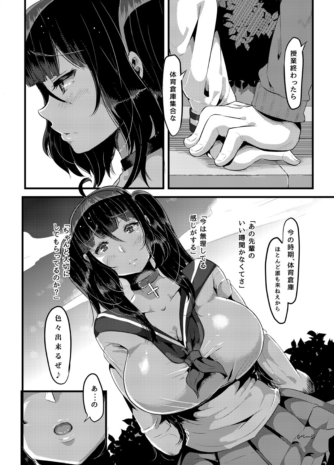 sukisukisukivol20006