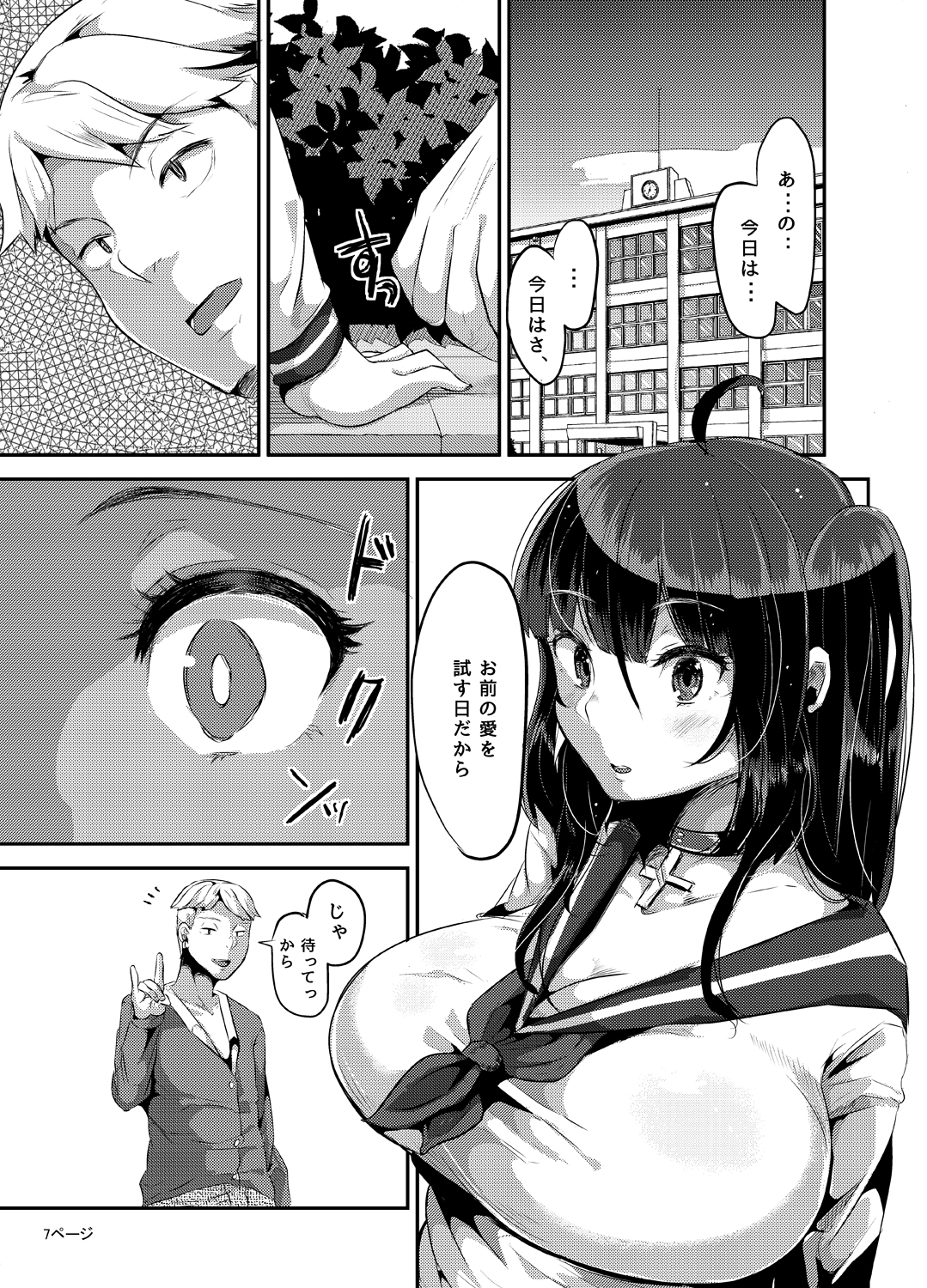 sukisukisukivol20007