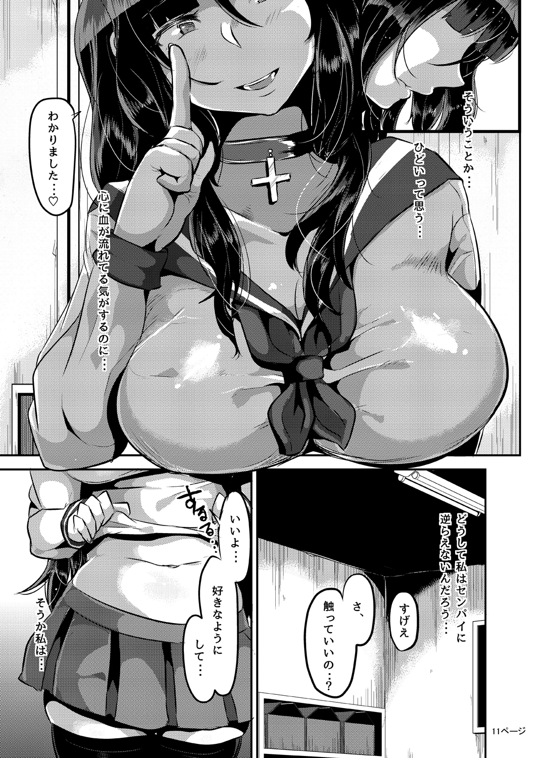 sukisukisukivol20011