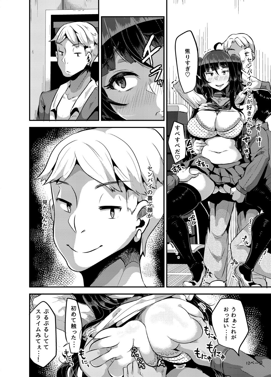 sukisukisukivol20012