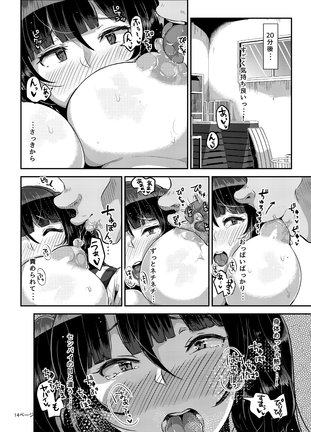 sukisukisukivol20014