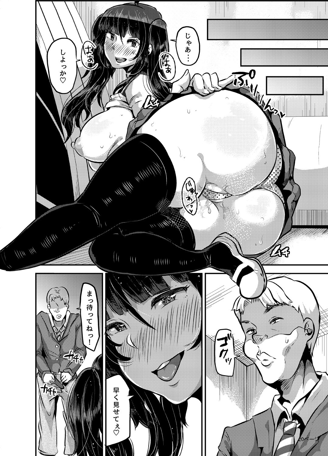 sukisukisukivol20020