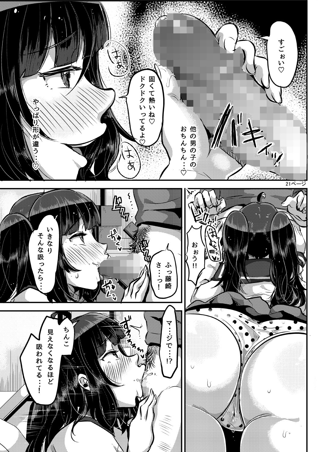 sukisukisukivol20021