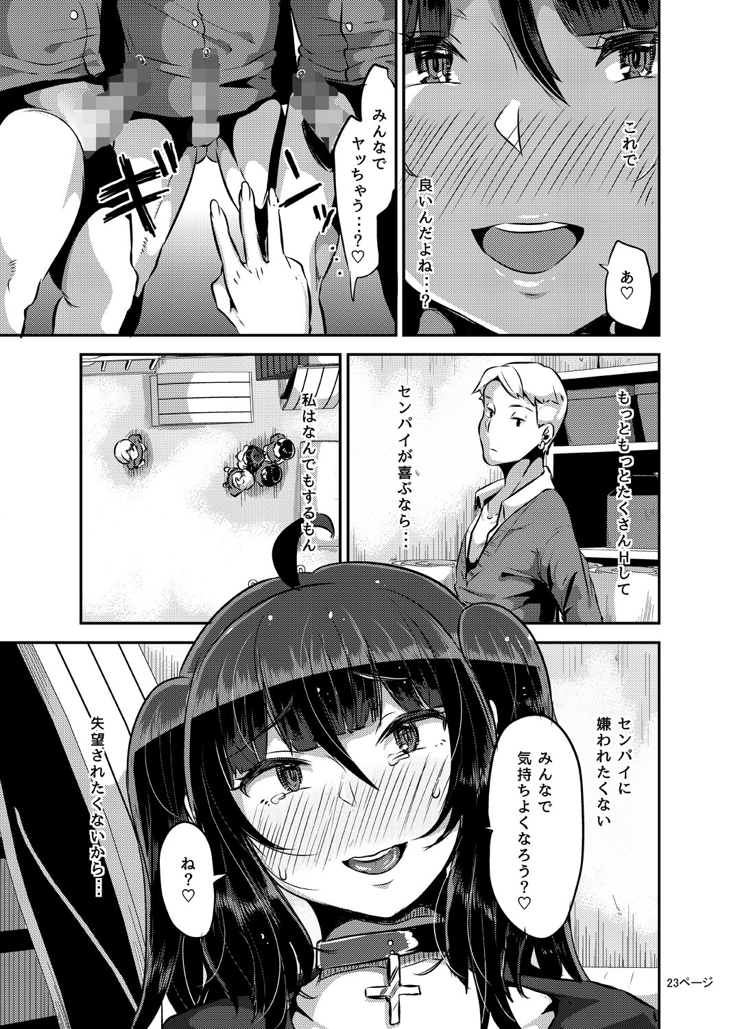 sukisukisukivol20023
