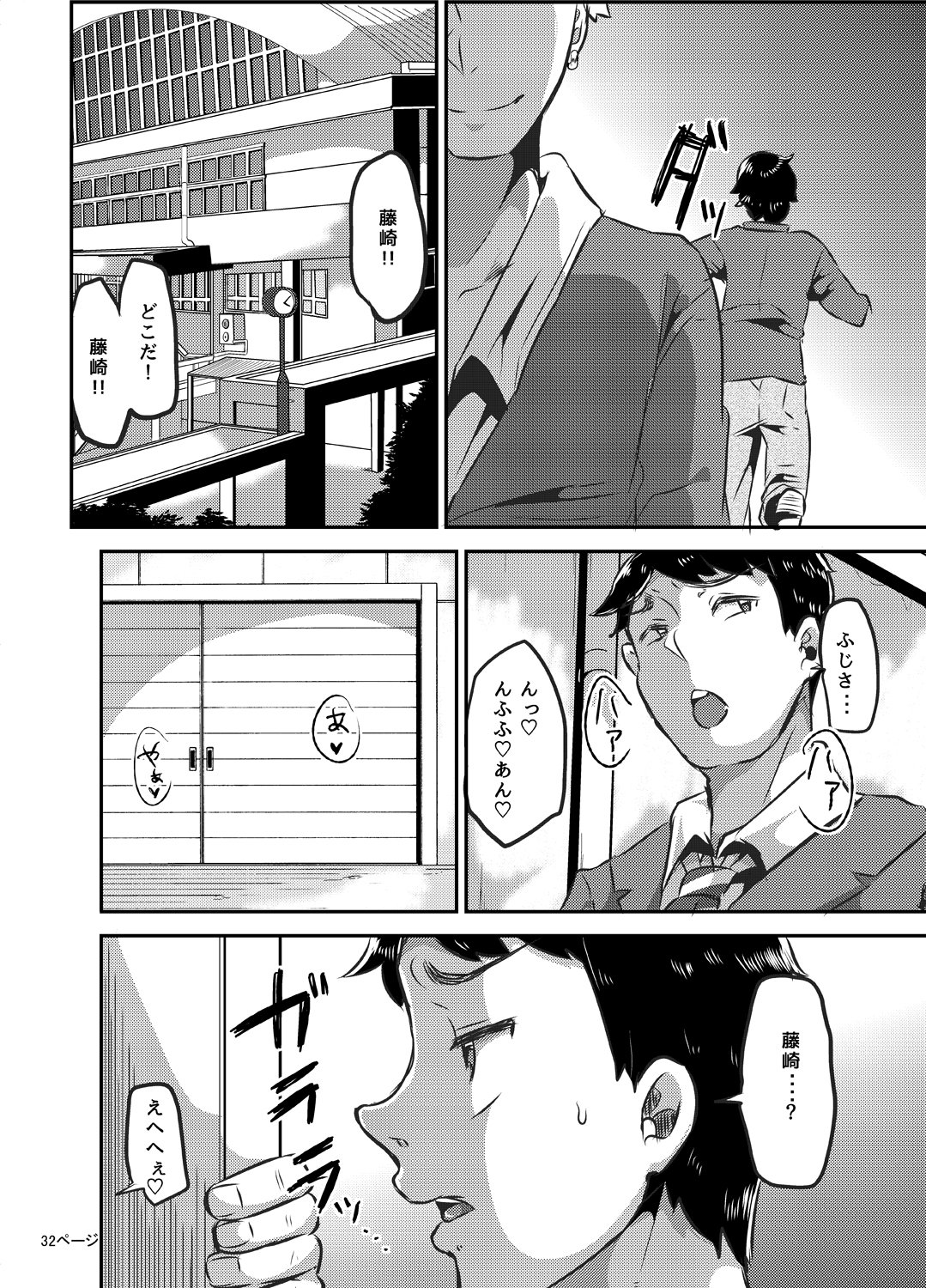sukisukisukivol20032