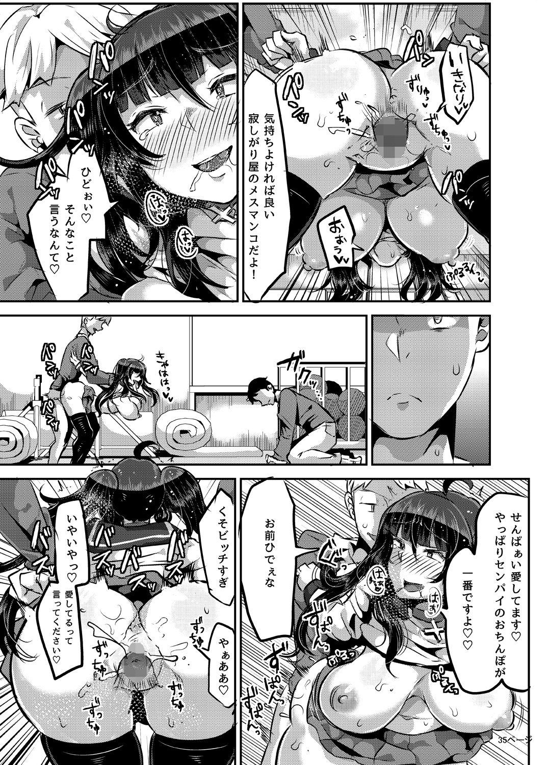sukisukisukivol20035