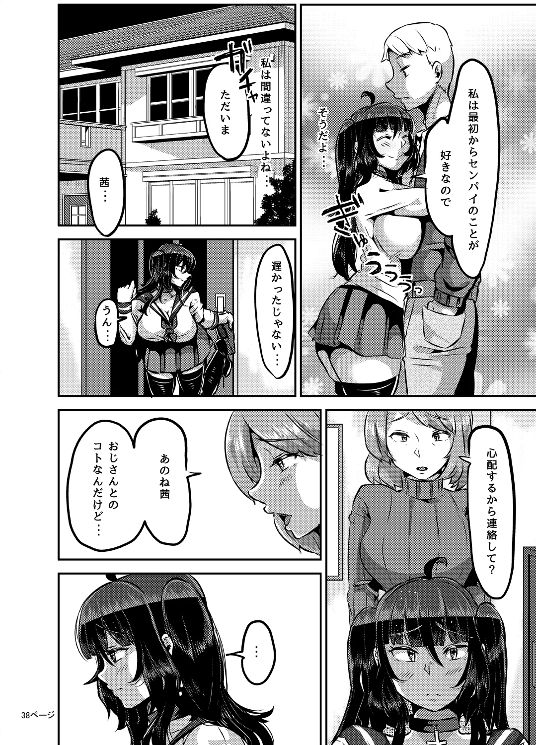 sukisukisukivol20038