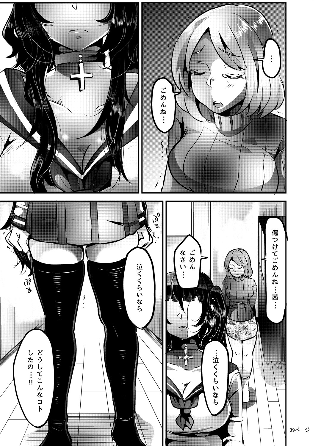 sukisukisukivol20039