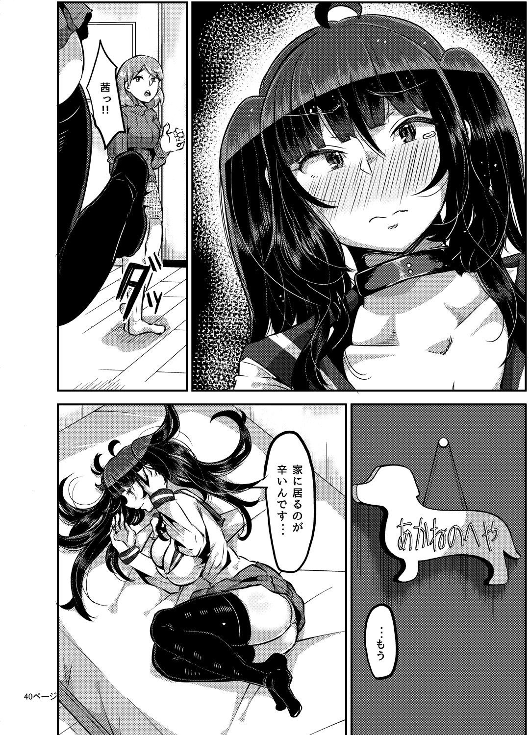 sukisukisukivol20040