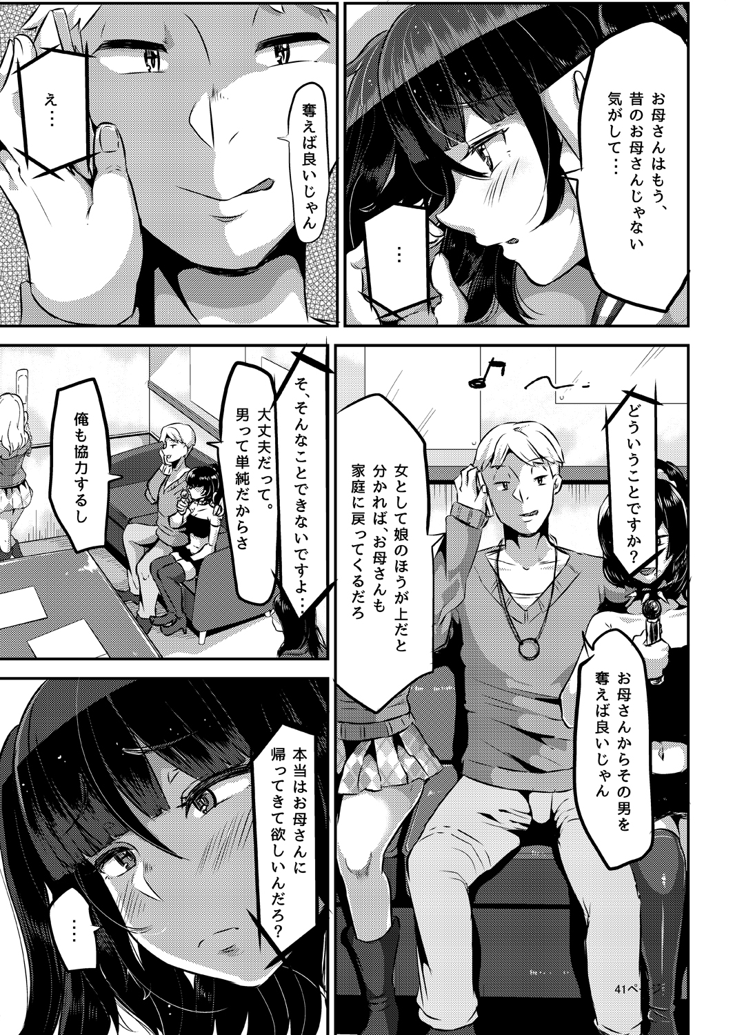 sukisukisukivol20041