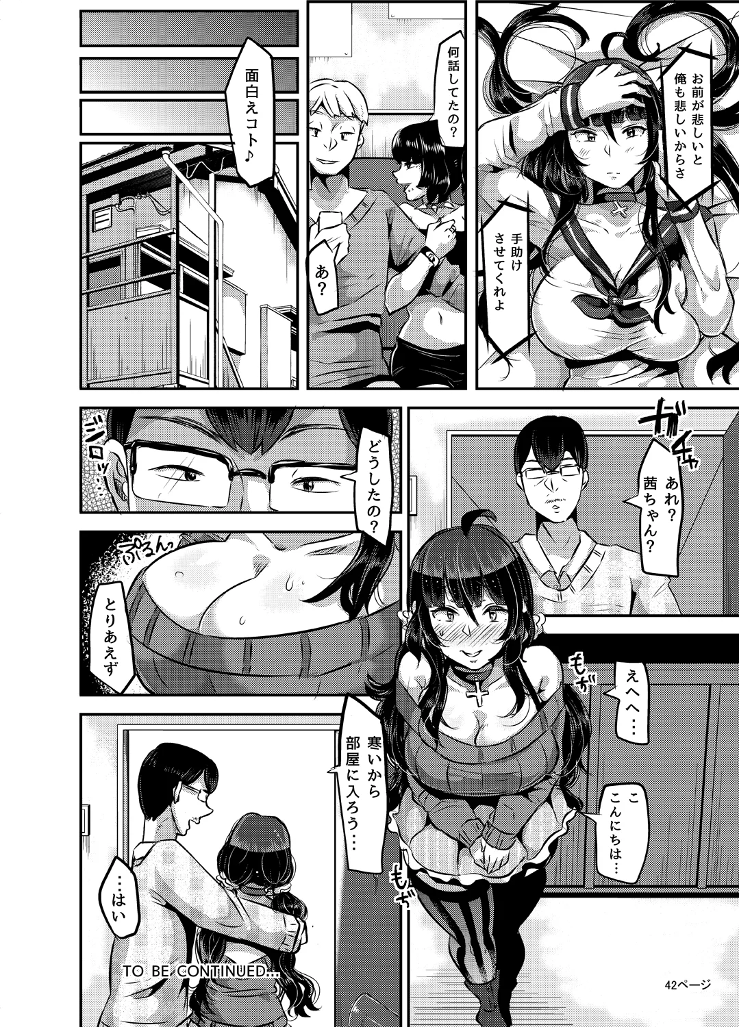 sukisukisukivol20042