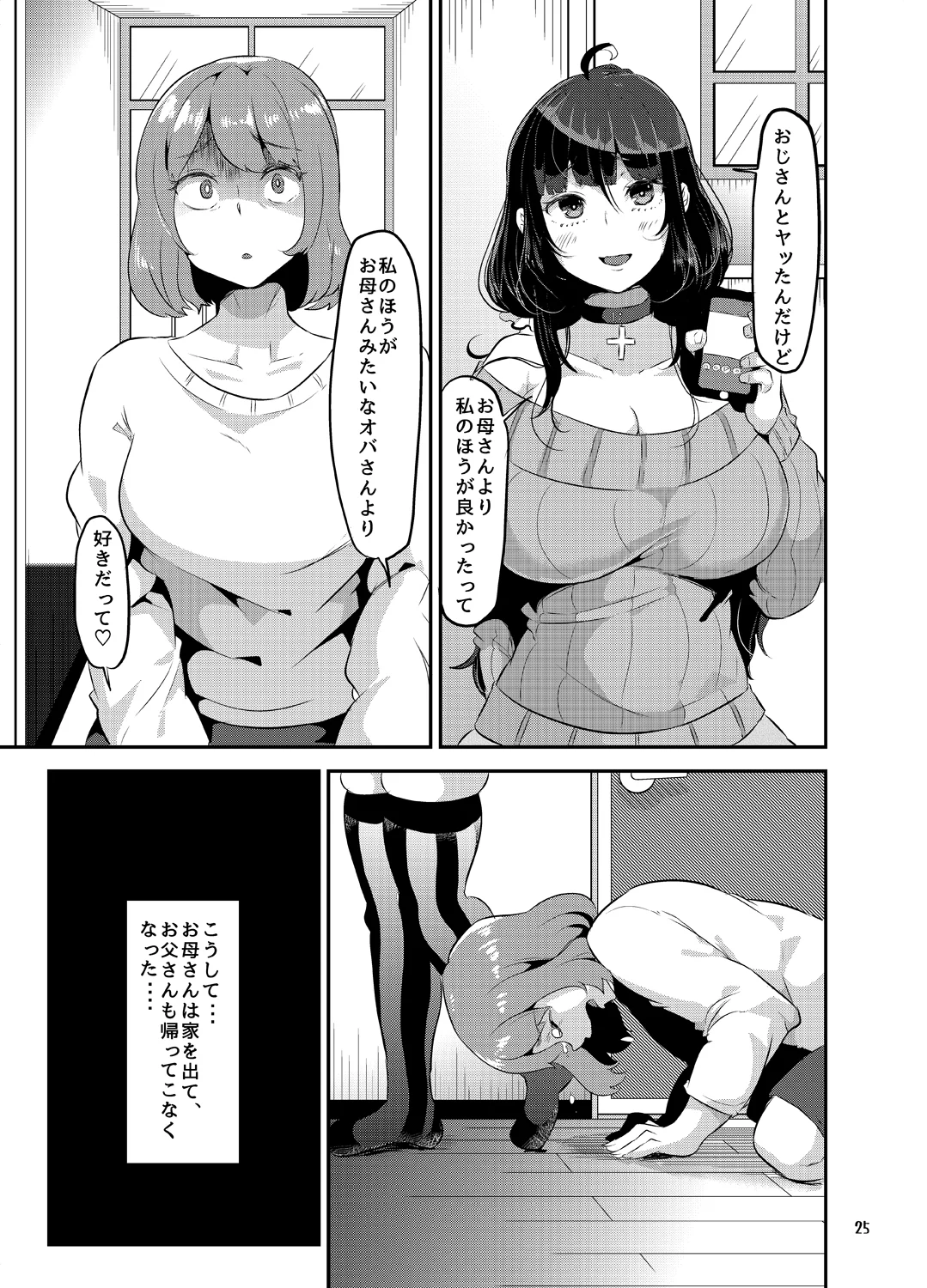 26_DD040025