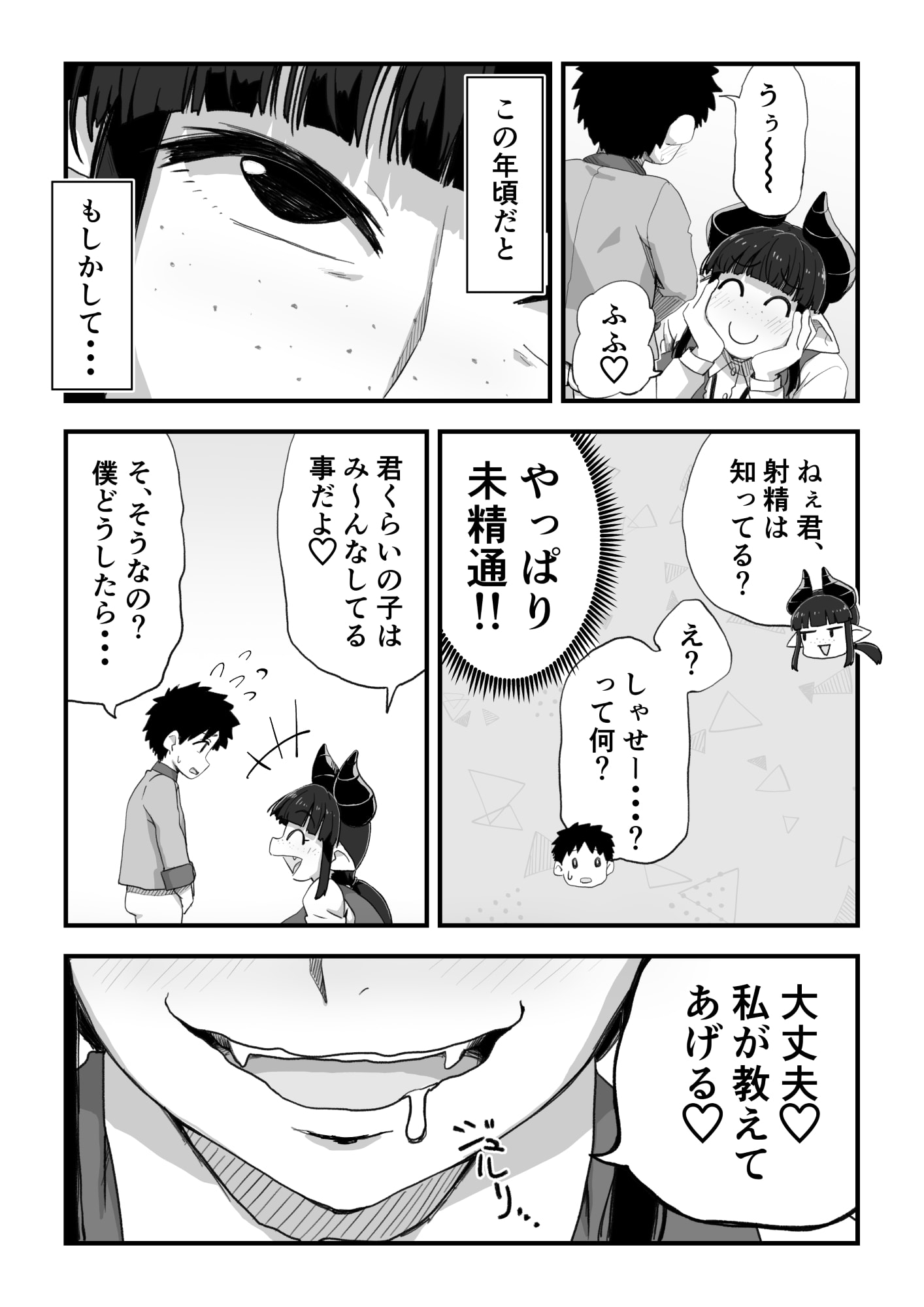 14