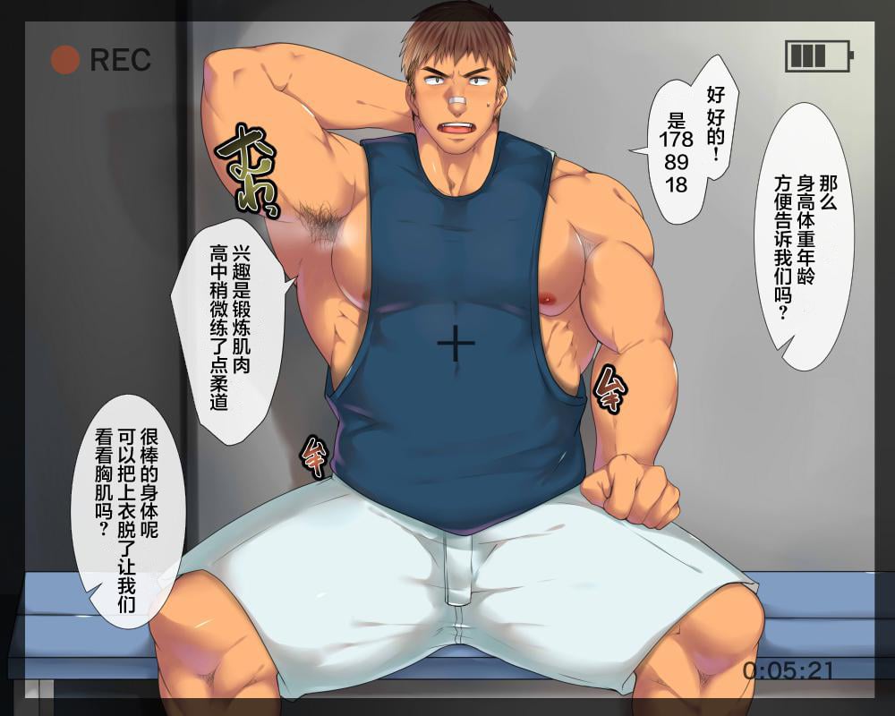 03_Toiro_Toiro_Gekijou_Geneki_Taiikukaikei_Gachimuchi_Kanzen_Mesu_Dorei_Ochi_02