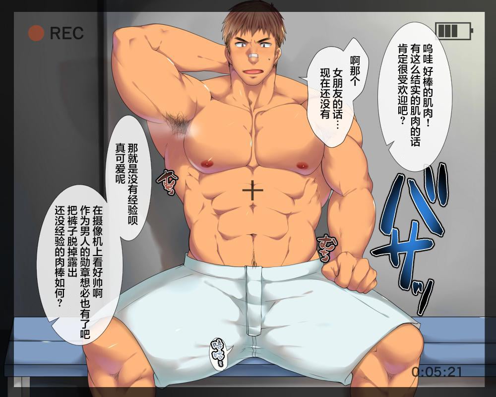 04_Toiro_Toiro_Gekijou_Geneki_Taiikukaikei_Gachimuchi_Kanzen_Mesu_Dorei_Ochi_03
