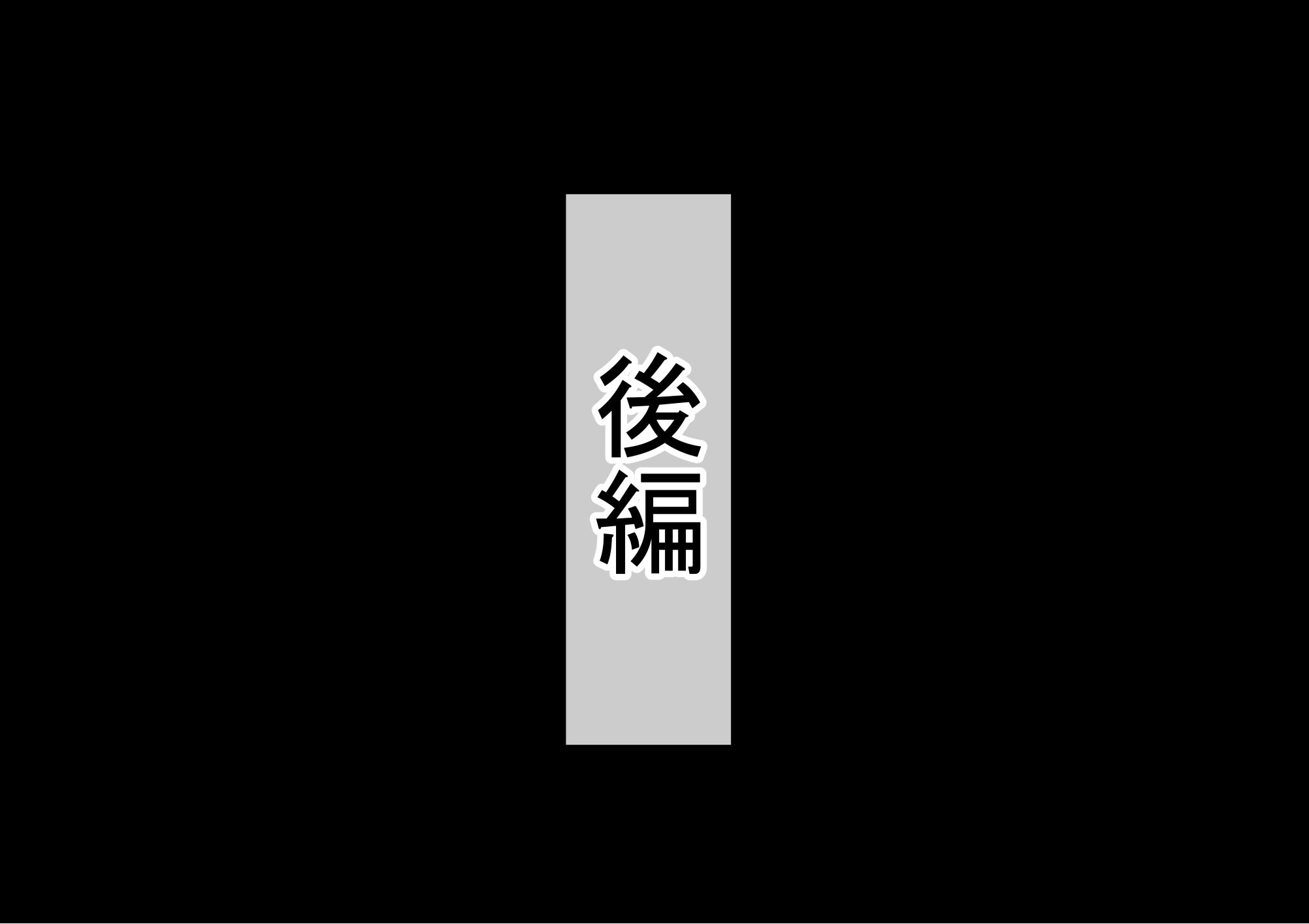202
