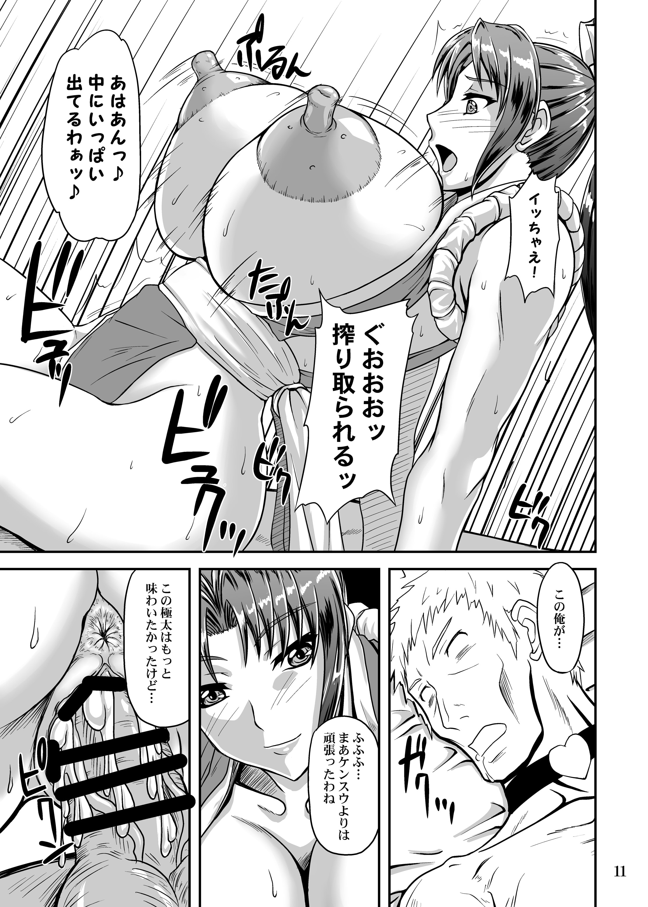 11