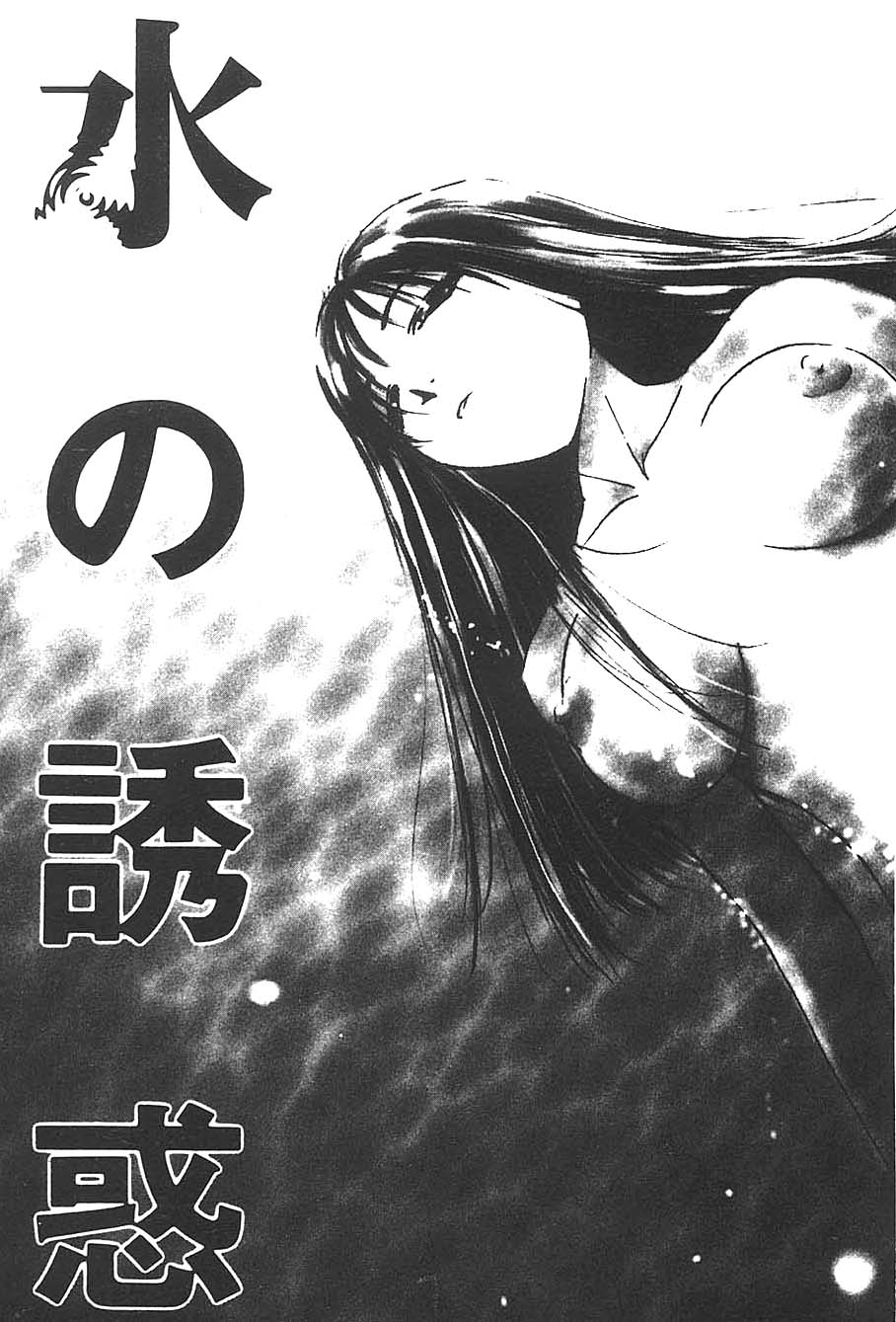 WaterTempt3_007