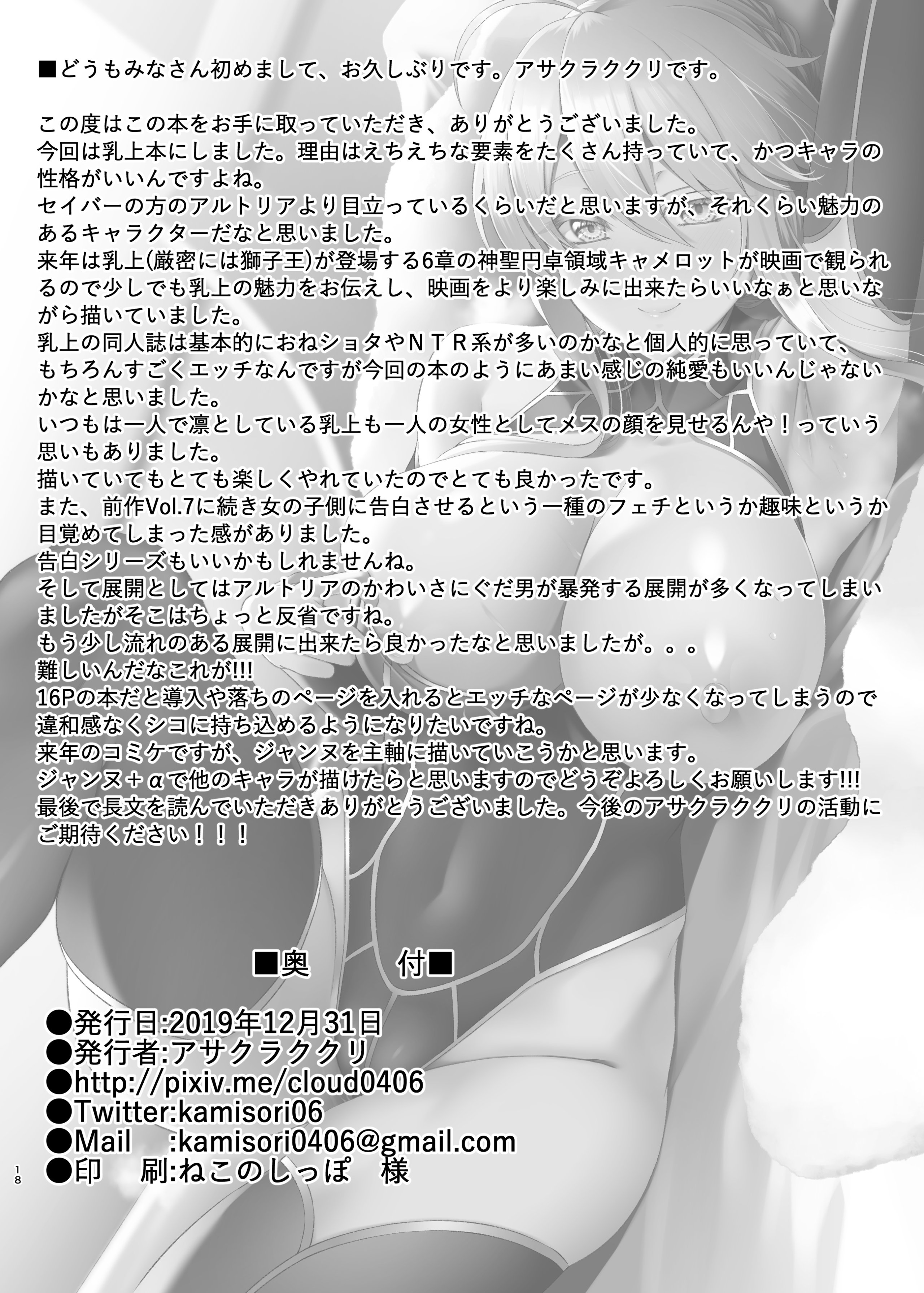 FDO.VOL.8_038