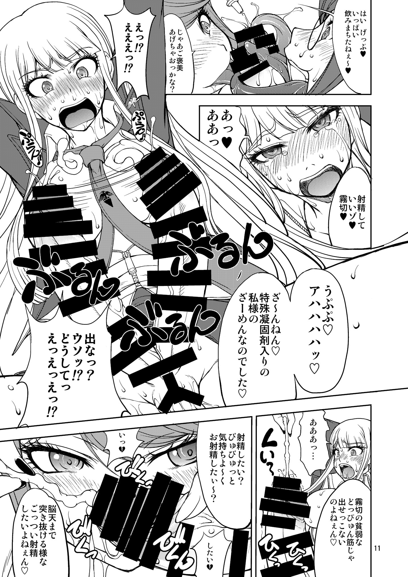 11