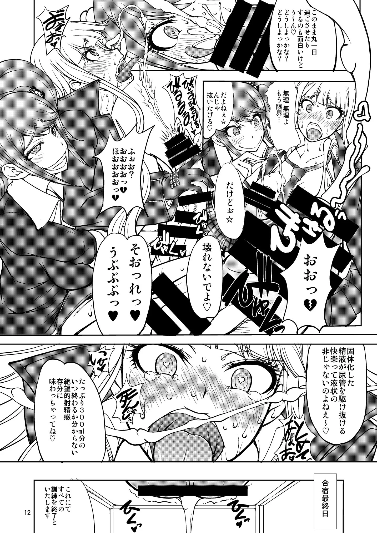 12