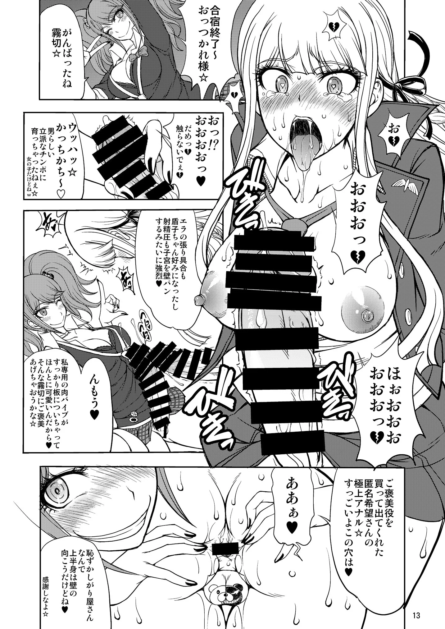 13