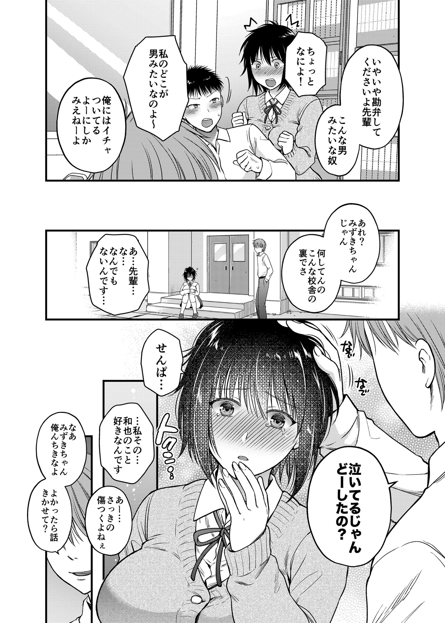 honbun_006